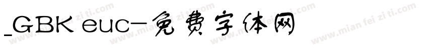 _GBK euc字体转换
